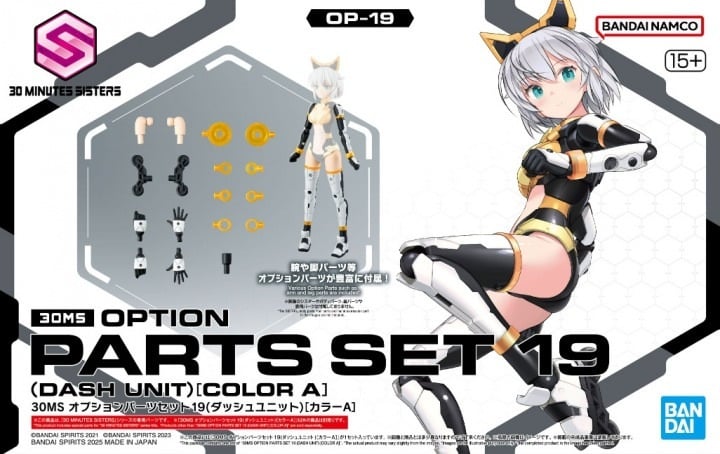 30 Minutes Sisters Option Part - Set 19 Dash Unit (Color A) - MEKA NEKO