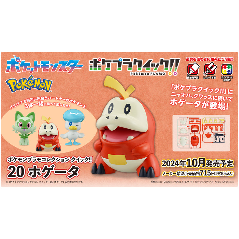 Pokémon Poképla - N° 20 Chochodile