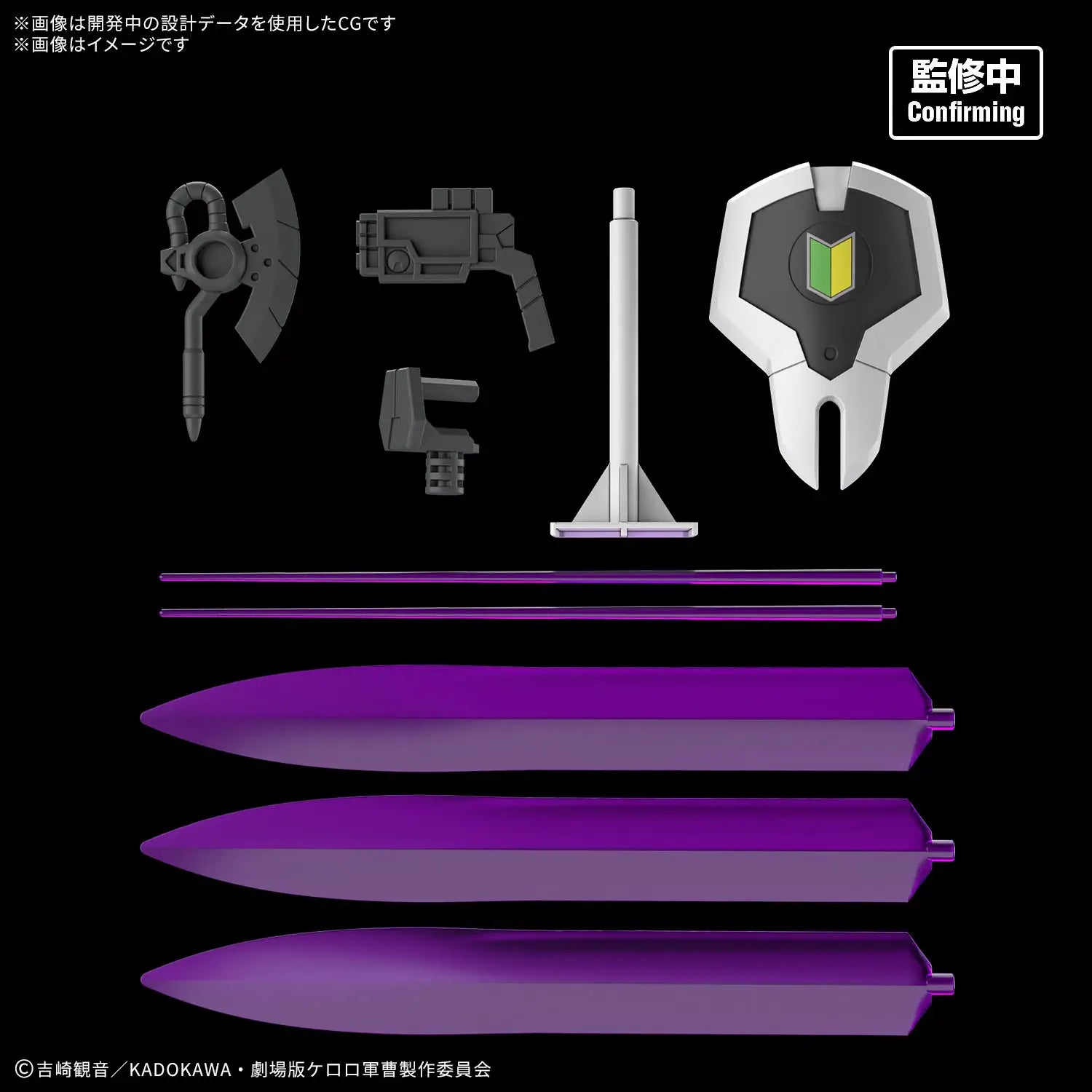 Model Kit HG - New Tamama Robo (PRÉCOMMANDE)