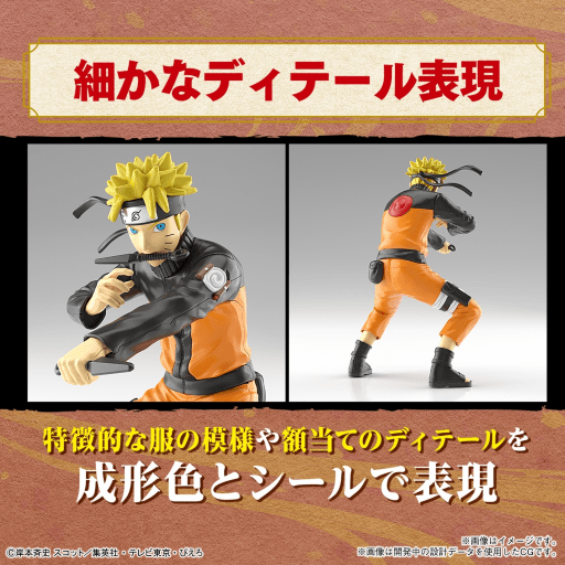 Entry Grade Naruto - Naruto Uzumaki - MEKA NEKO