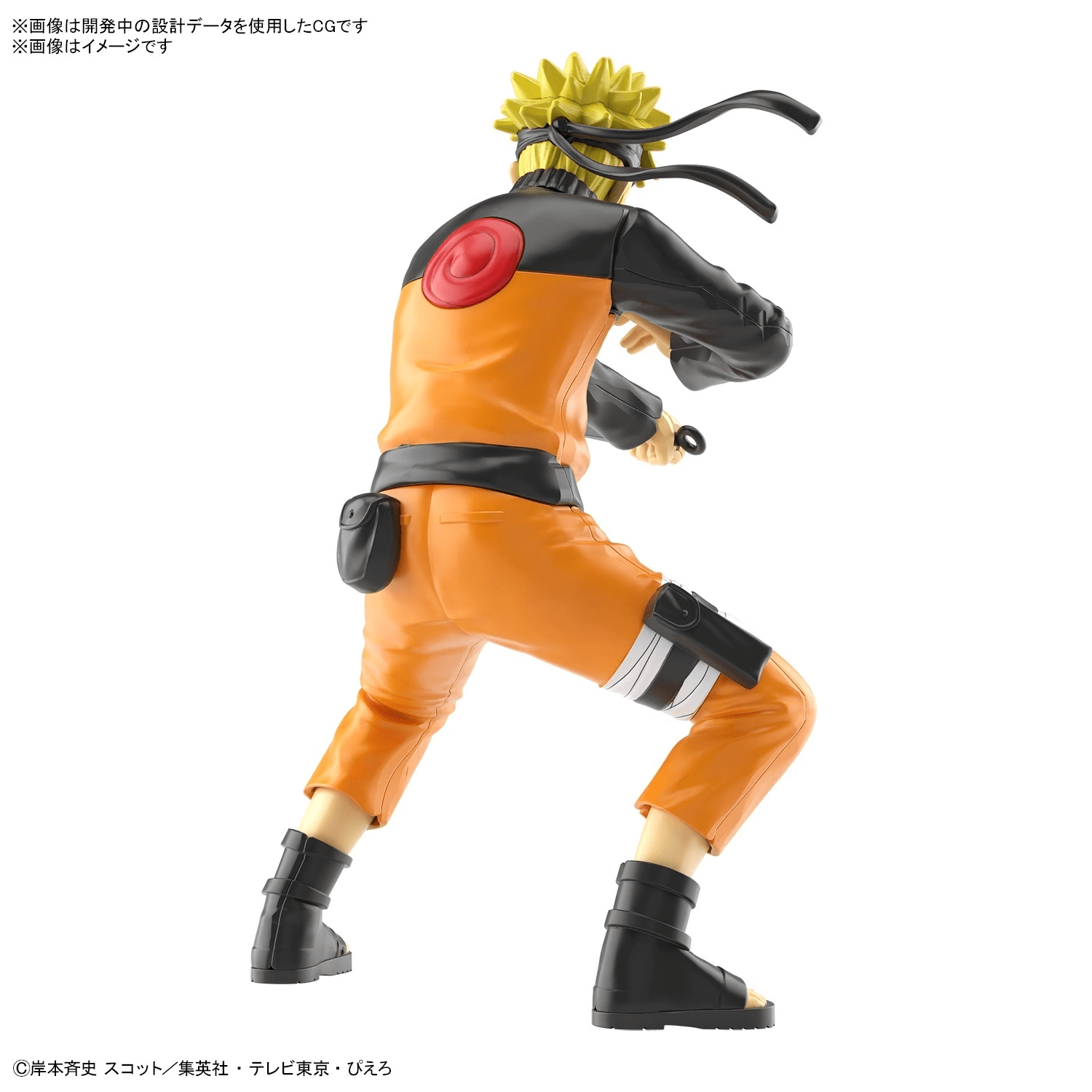 Entry Grade Naruto - Naruto Uzumaki - MEKA NEKO