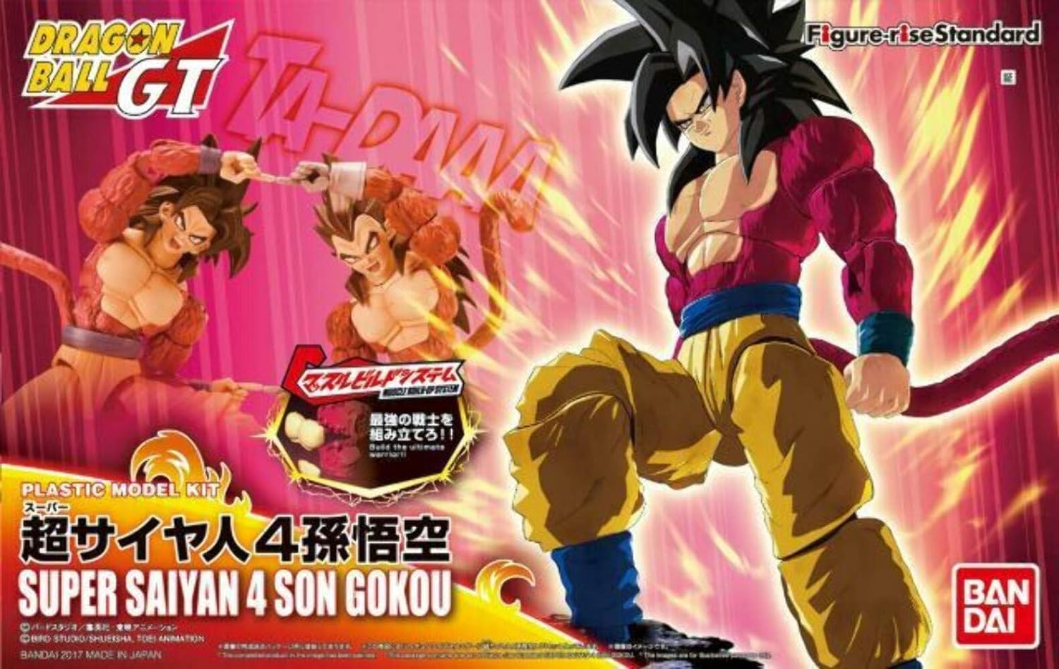 Figure - Rise DragonBall - Super Saiyan 4 Goku - MEKA NEKO
