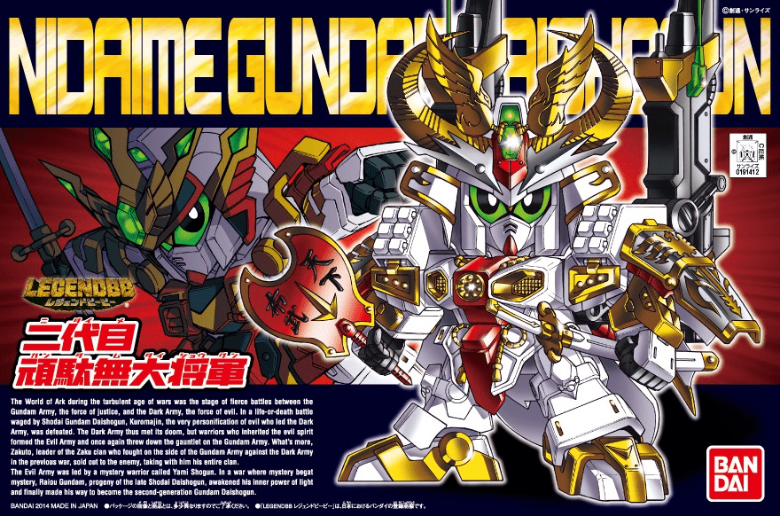Gundam Gunpla BB395 Legenddb Nidaime Gundam Dai - Shogun - MEKA NEKO