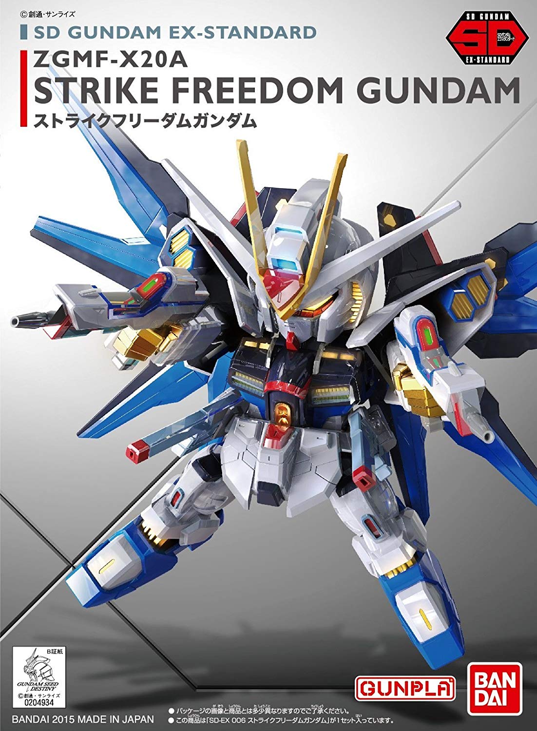 Gundam Gunpla SD Ex - STD 006 Strike Freedom Gundam - MEKA NEKO