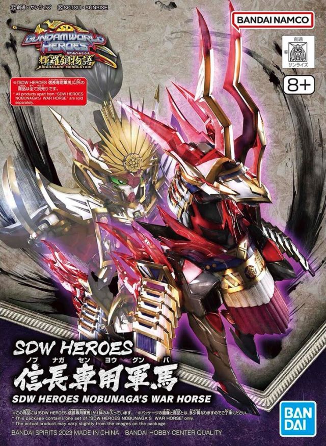 GUNDAM SD - Sdw Heroes Nobunaga War Horse - MEKA NEKO