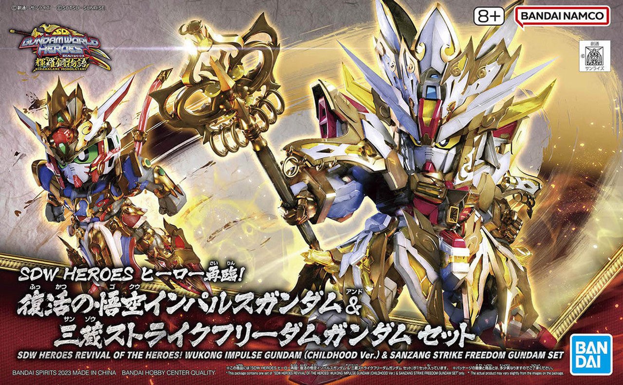 GUNDAM SD - Sdw Heroes Wukong Impulse Gundam Childhood Ver & Sanzang Strike Freedom Gundam Set - MEKA NEKO