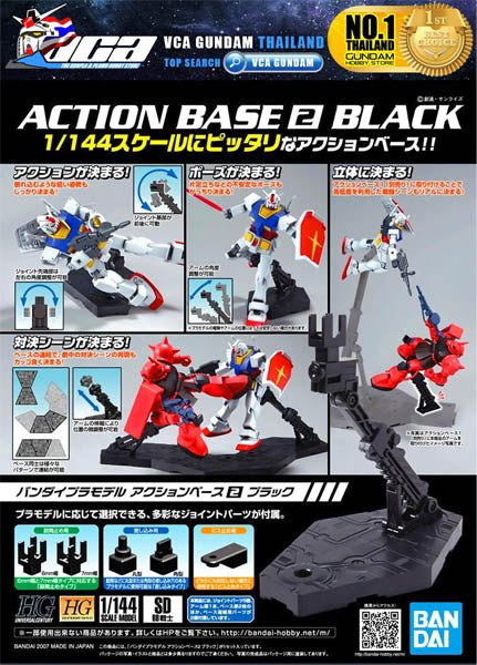 Gunpla - Action Base 2 Black - MEKA NEKO