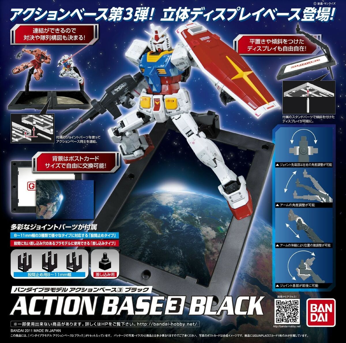 Gunpla - Action Base 3 Black - MEKA NEKO