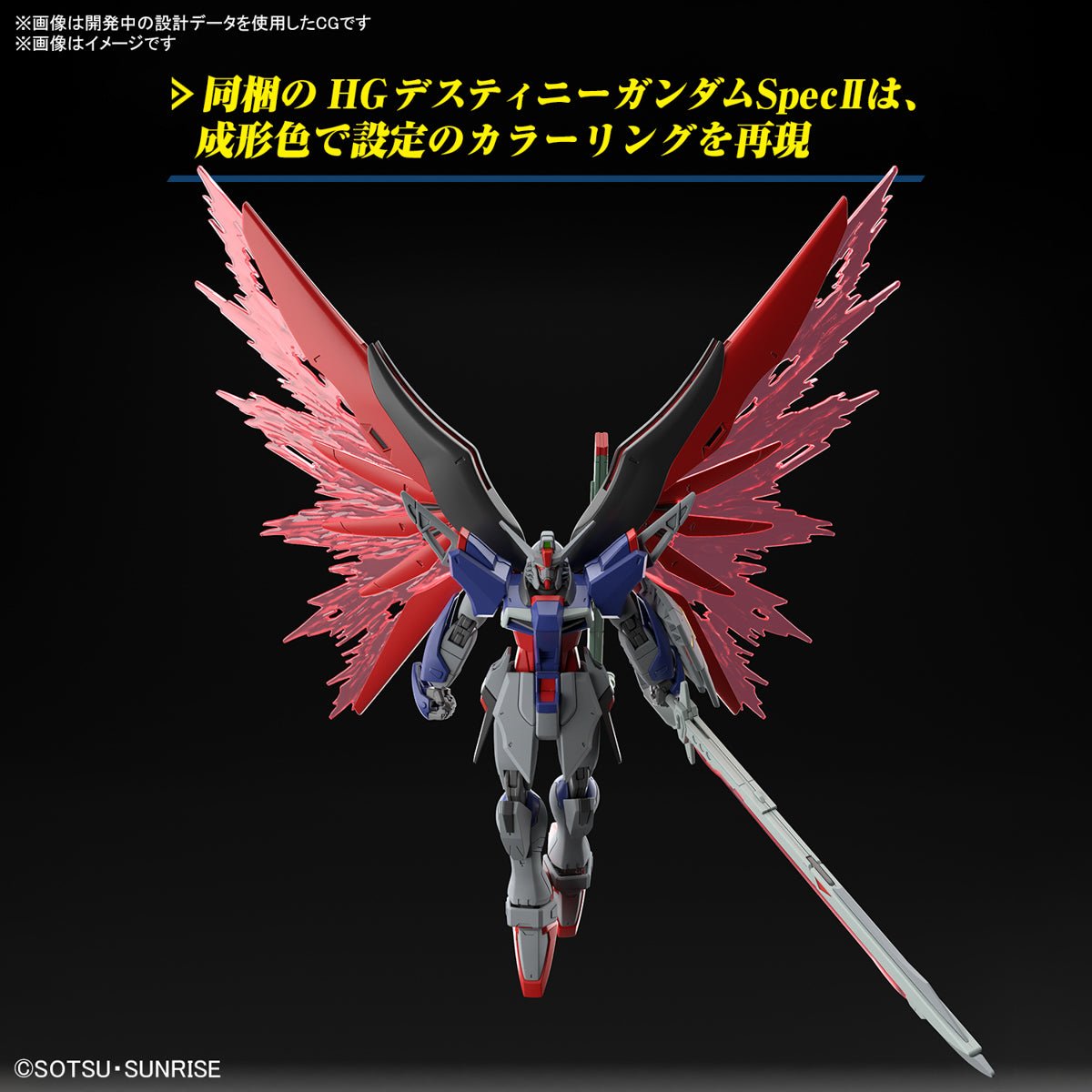 Gunpla HG 1/144 - Destiny Gundam Spec II & Zeus - MEKA NEKO