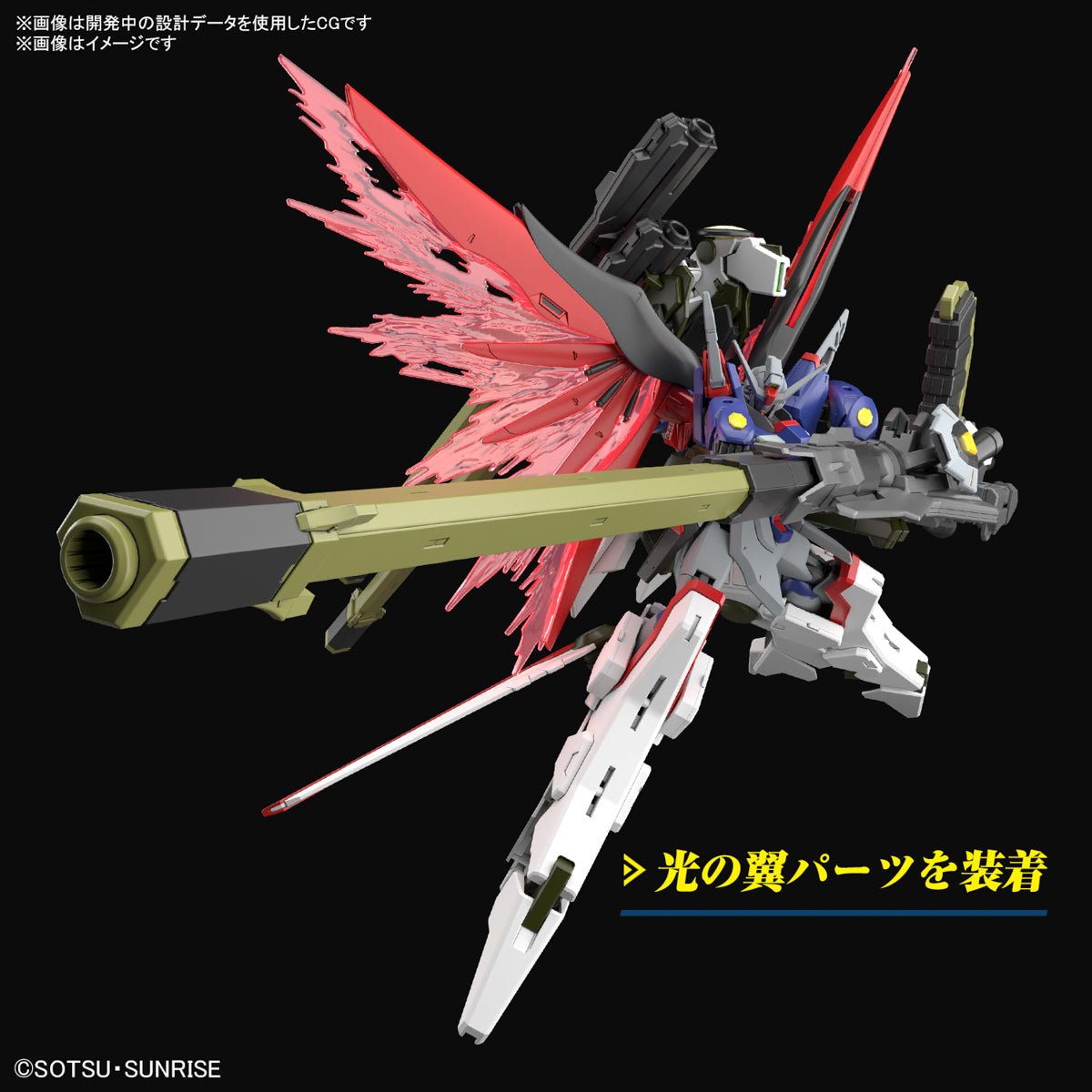 Gunpla HG 1/144 - Destiny Gundam Spec II & Zeus - MEKA NEKO