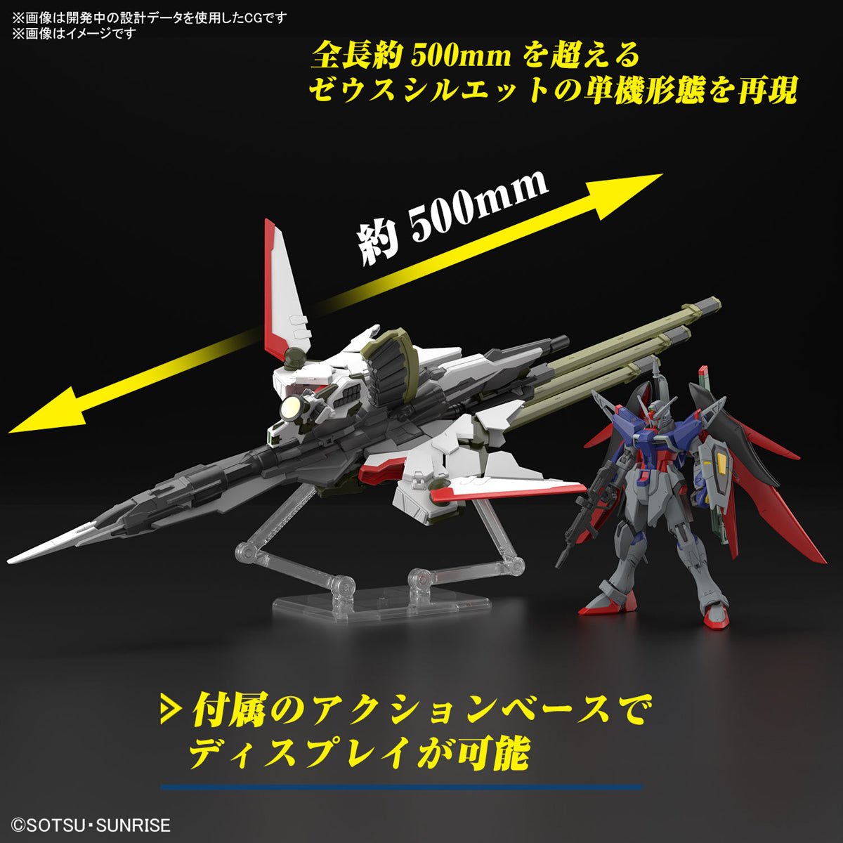 Gunpla HG 1/144 - Destiny Gundam Spec II & Zeus - MEKA NEKO