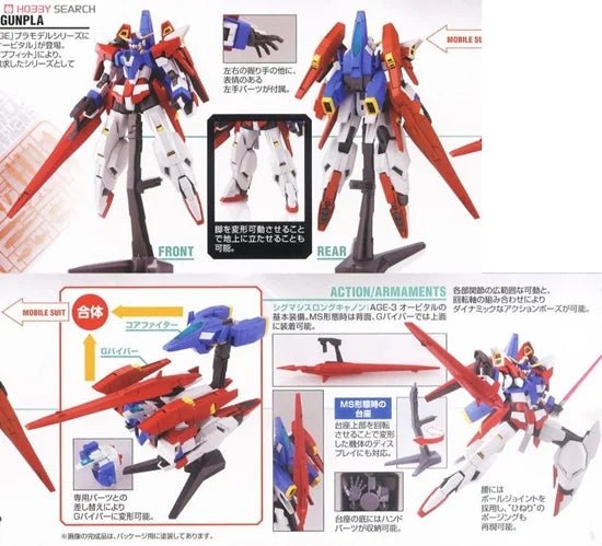 Gunpla HG 1/144 - Gundam Age Gundam Age - 3 Orbital (AGE - 3O) - MEKA NEKO