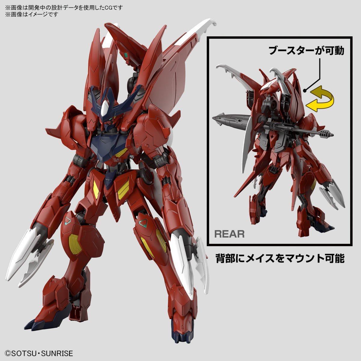 Gunpla HG 1/144 - Gundam Amazing Barbatos Lupus - MEKA NEKO
