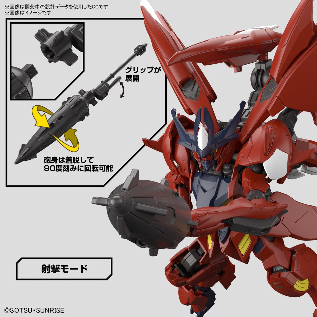 Gunpla HG 1/144 - Gundam Amazing Barbatos Lupus - MEKA NEKO