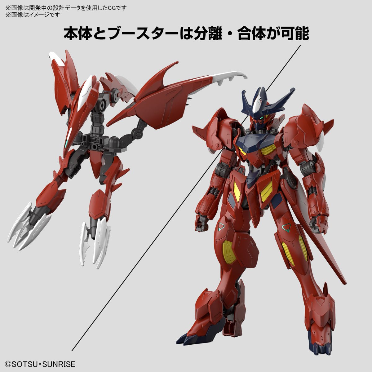 Gunpla HG 1/144 - Gundam Amazing Barbatos Lupus - MEKA NEKO