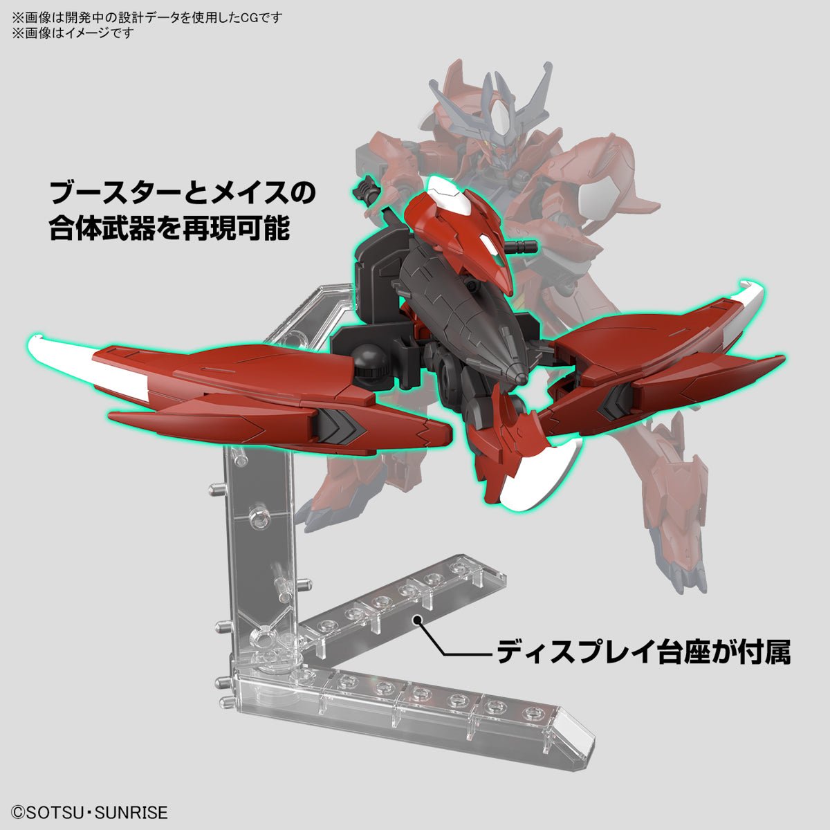 Gunpla HG 1/144 - Gundam Amazing Barbatos Lupus - MEKA NEKO