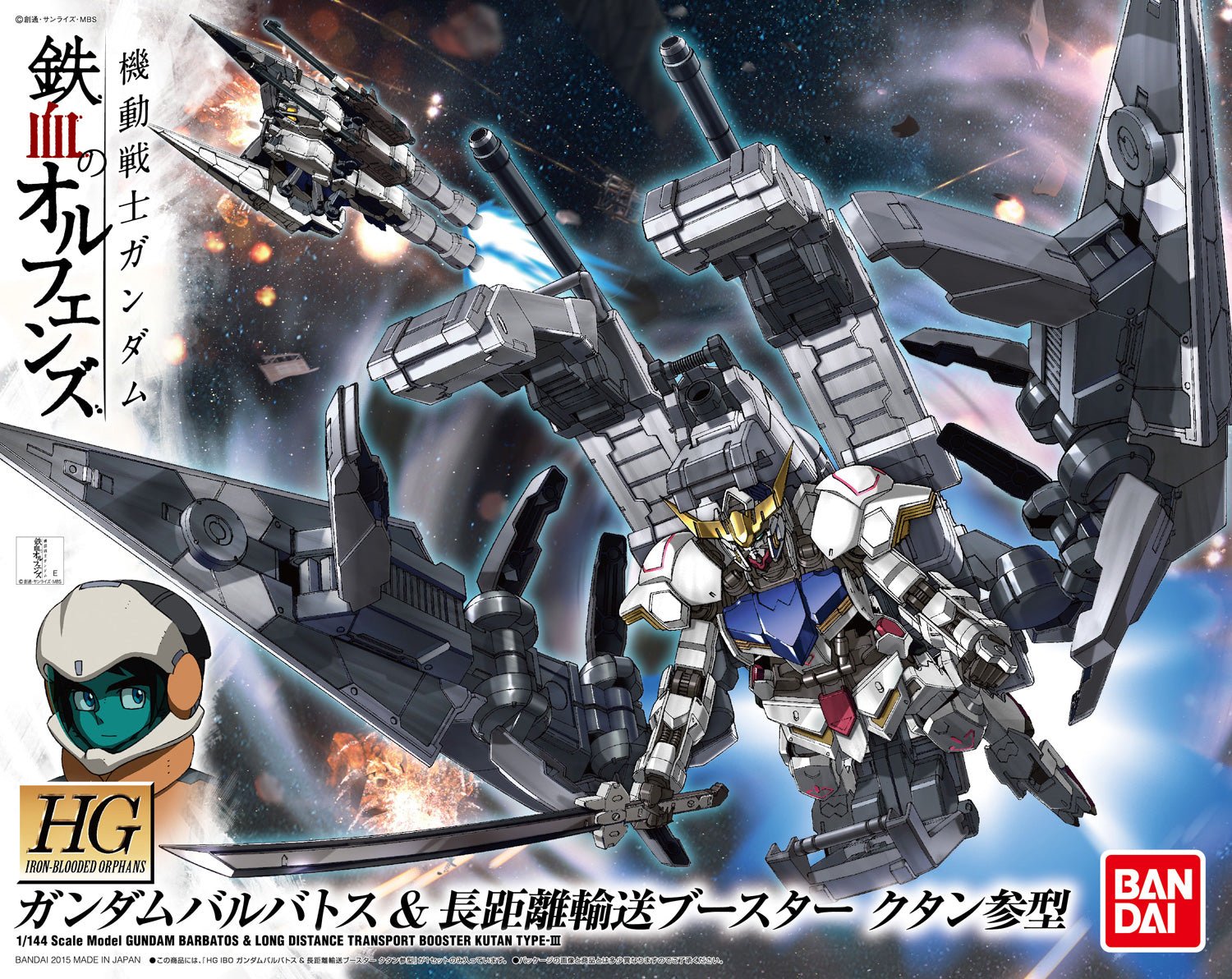 Gunpla HG 1/144 - Gundam Barbatos & Long Distance Transport Booster Kutan Type III - MEKA NEKO