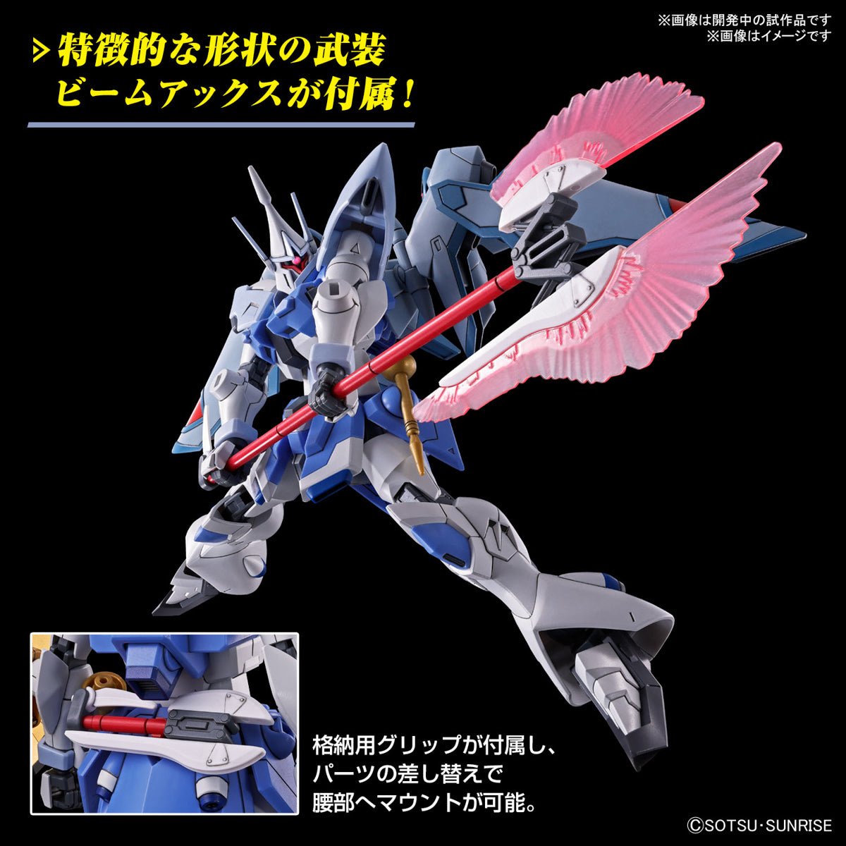 Gunpla HG 1/144 - Gyan Storm Agnes Giebenrath Custom - MEKA NEKO