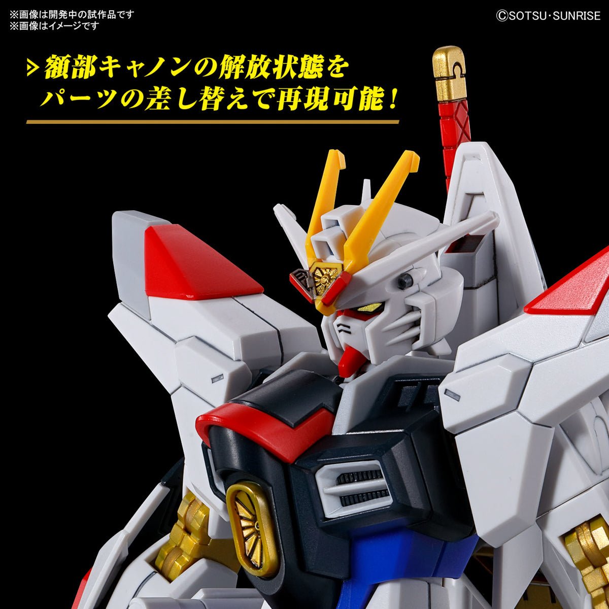 Gunpla HG 1/144 - Mighty Strike Freedom Gundam - MEKA NEKO