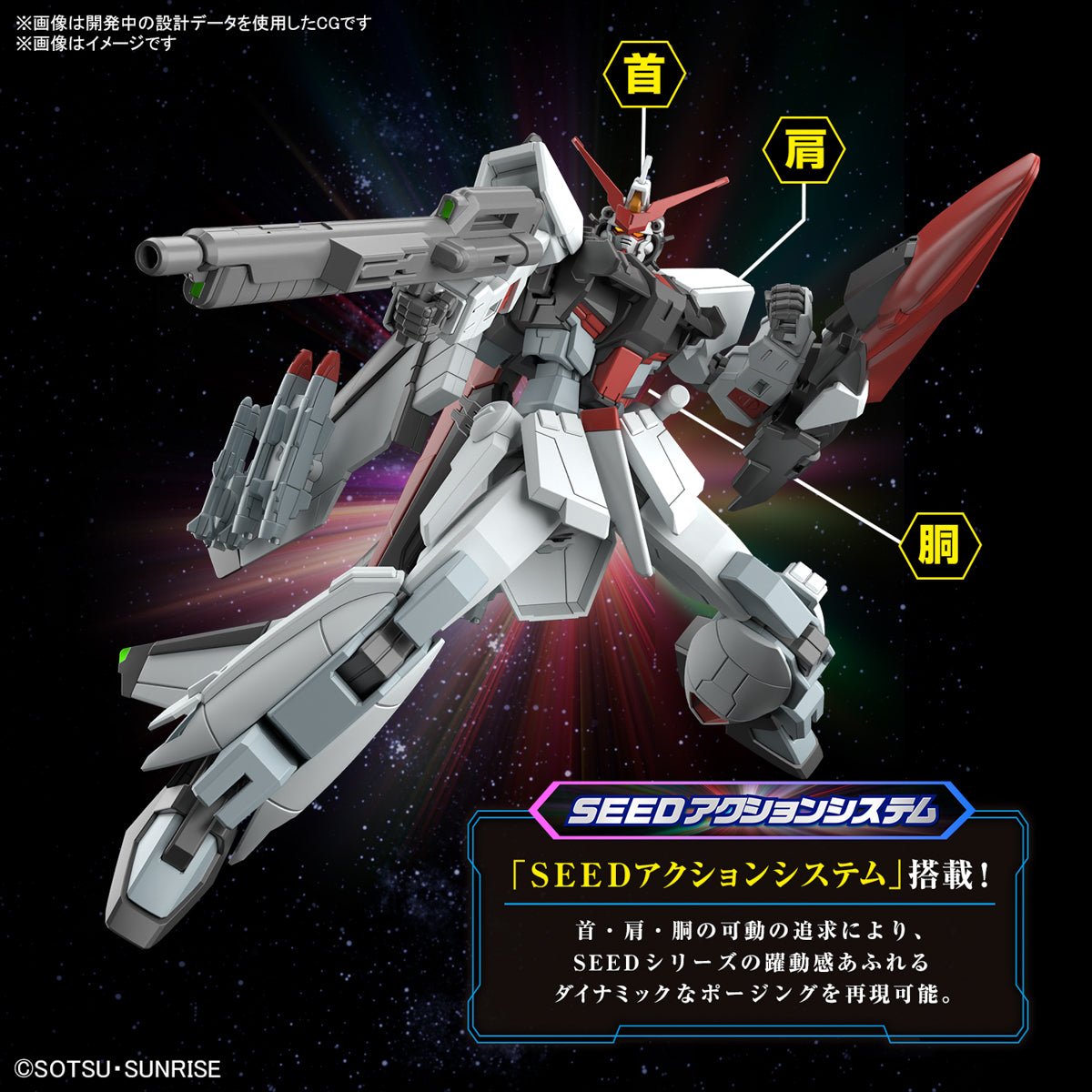 Gunpla HG 1/144 - Murasame Kai - MEKA NEKO
