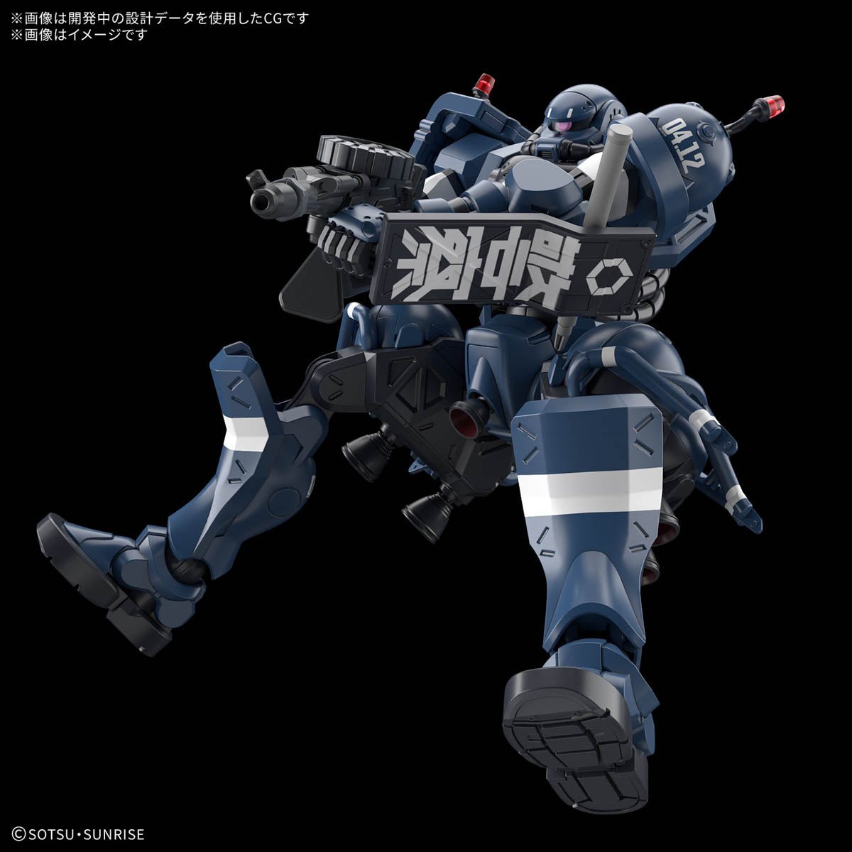 Gunpla HG 1/144 - Police Zaku (PRÉ - COMMANDE) - MEKA NEKO