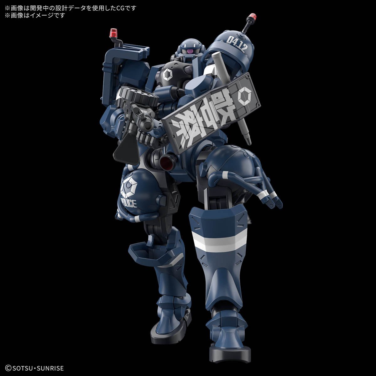 Gunpla HG 1/144 - Police Zaku (PRÉ - COMMANDE) - MEKA NEKO