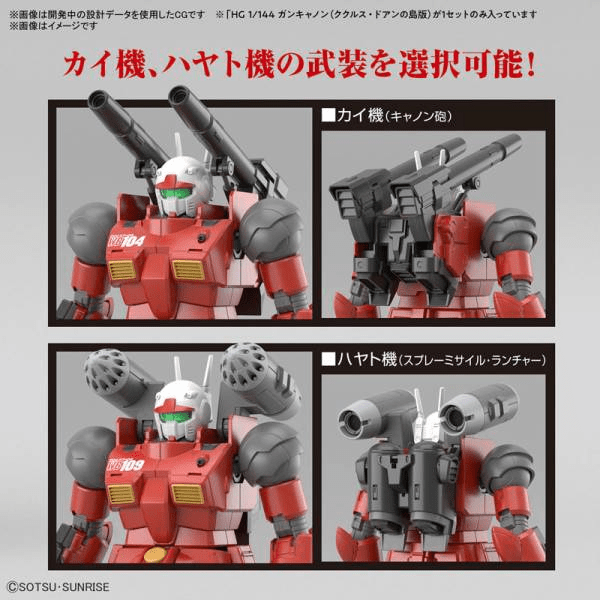 Gunpla HG 1/144 - RX - 77 - 02 Guncannon (Cucuruz Doan's Island Ver.) - MEKA NEKO