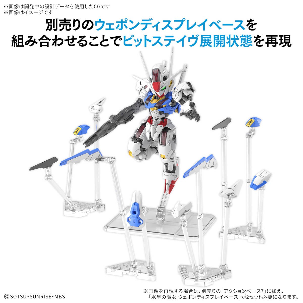 Gunpla MGSD - Gundam Aerial (PRÉ - COMMANDE) - MEKA NEKO