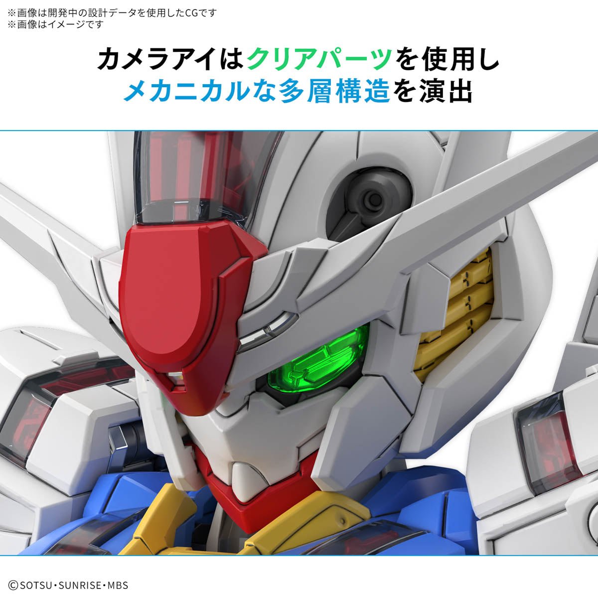 Gunpla MGSD - Gundam Aerial (PRÉ - COMMANDE) - MEKA NEKO