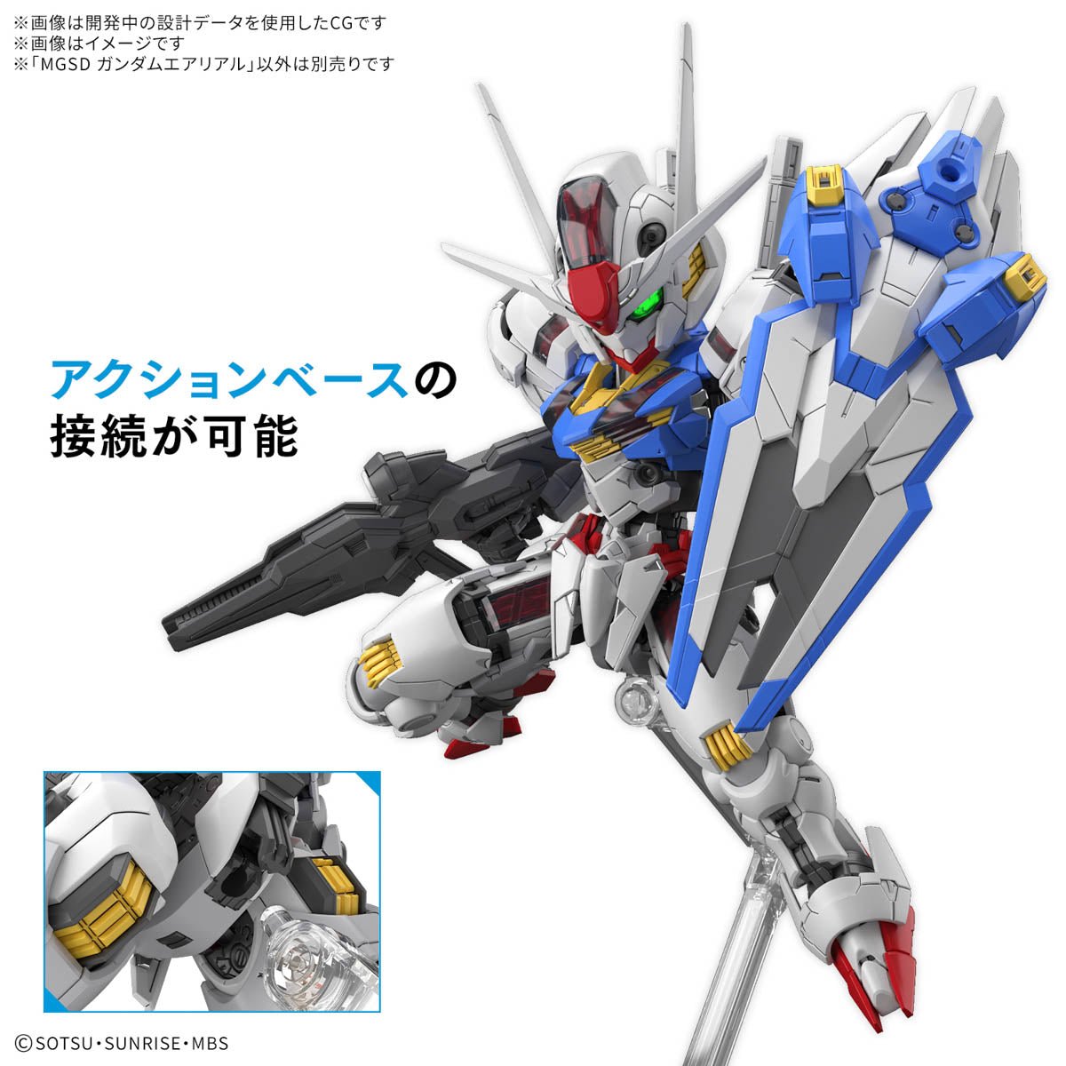 Gunpla MGSD - Gundam Aerial (PRÉ - COMMANDE) - MEKA NEKO