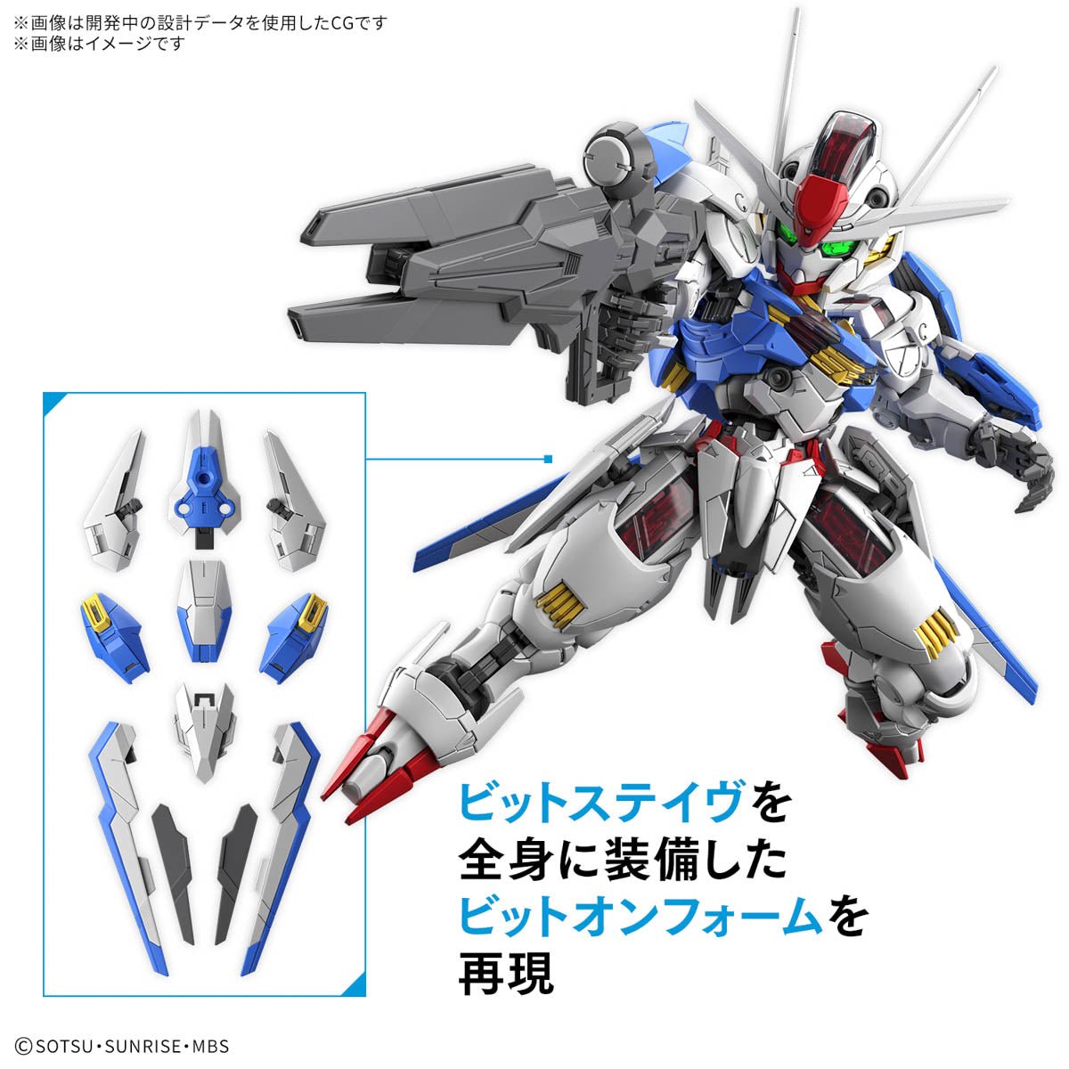 Gunpla MGSD - Gundam Aerial (PRÉ - COMMANDE) - MEKA NEKO