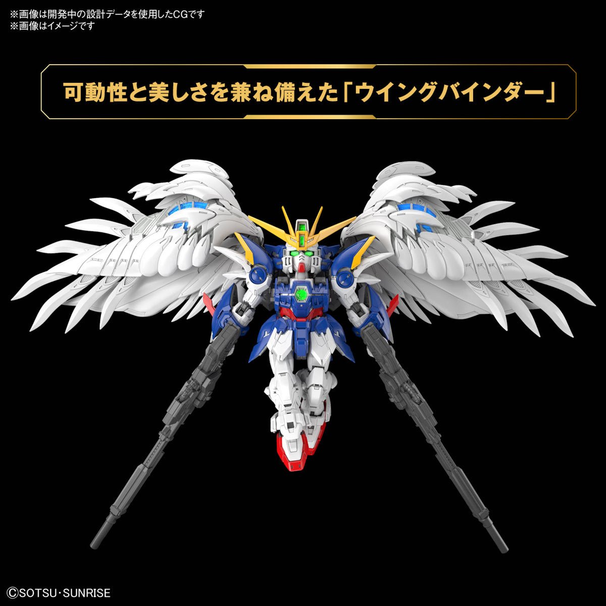 Gunpla MGSD - Wing Gundam Zero EW - MEKA NEKO