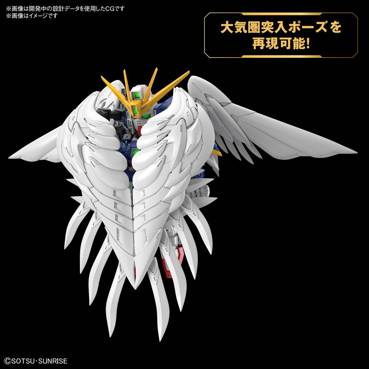 Gunpla MGSD - Wing Gundam Zero EW - MEKA NEKO