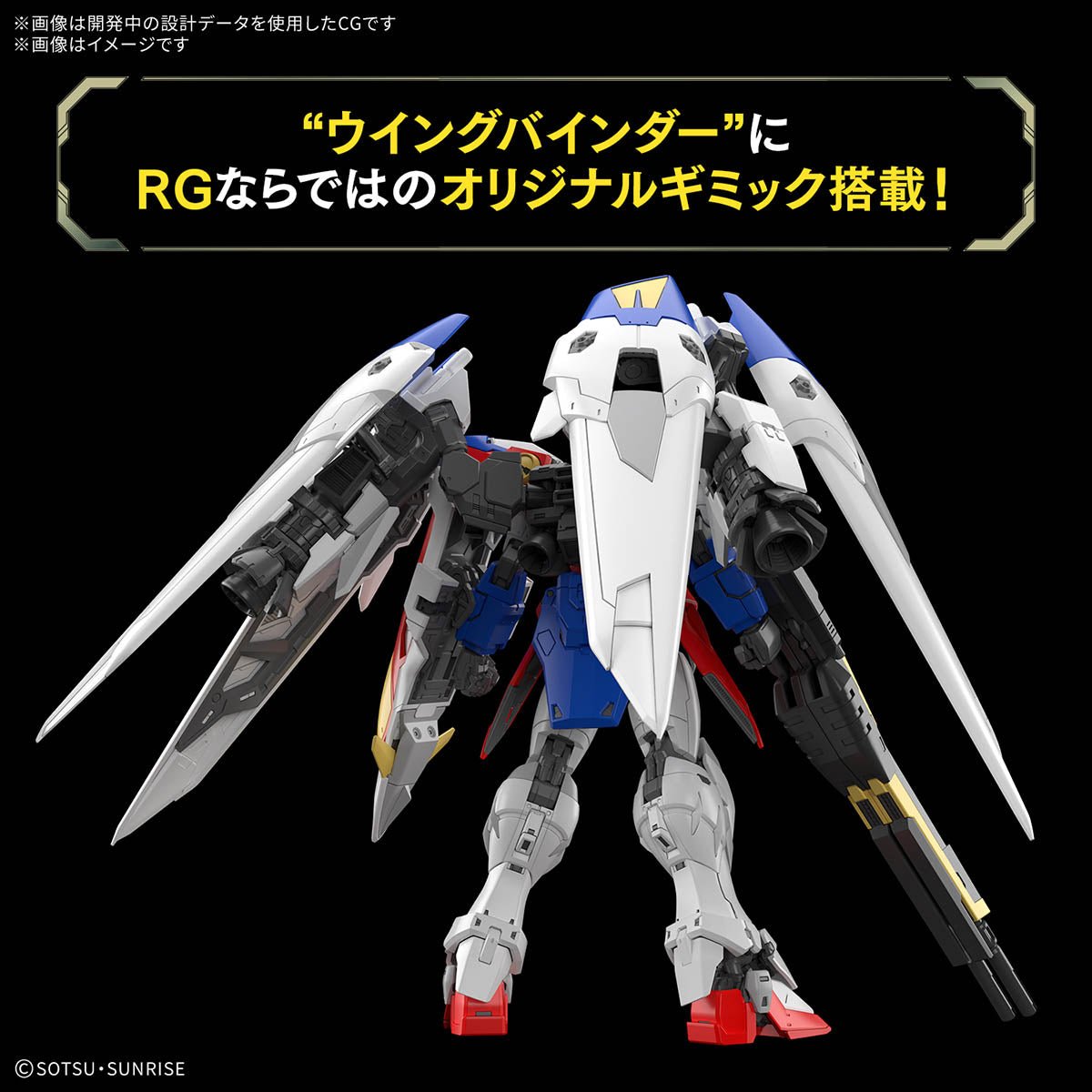 Gunpla RG 1/144 - Gundam Wing Zero - MEKA NEKO