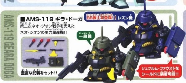 Gunpla SD - BB Char's Counterattack Set - MEKA NEKO