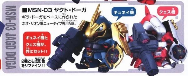 Gunpla SD - BB Char's Counterattack Set - MEKA NEKO