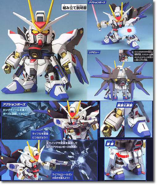 Gunpla SD BB288 Gundam Strike Freedom - MEKA NEKO