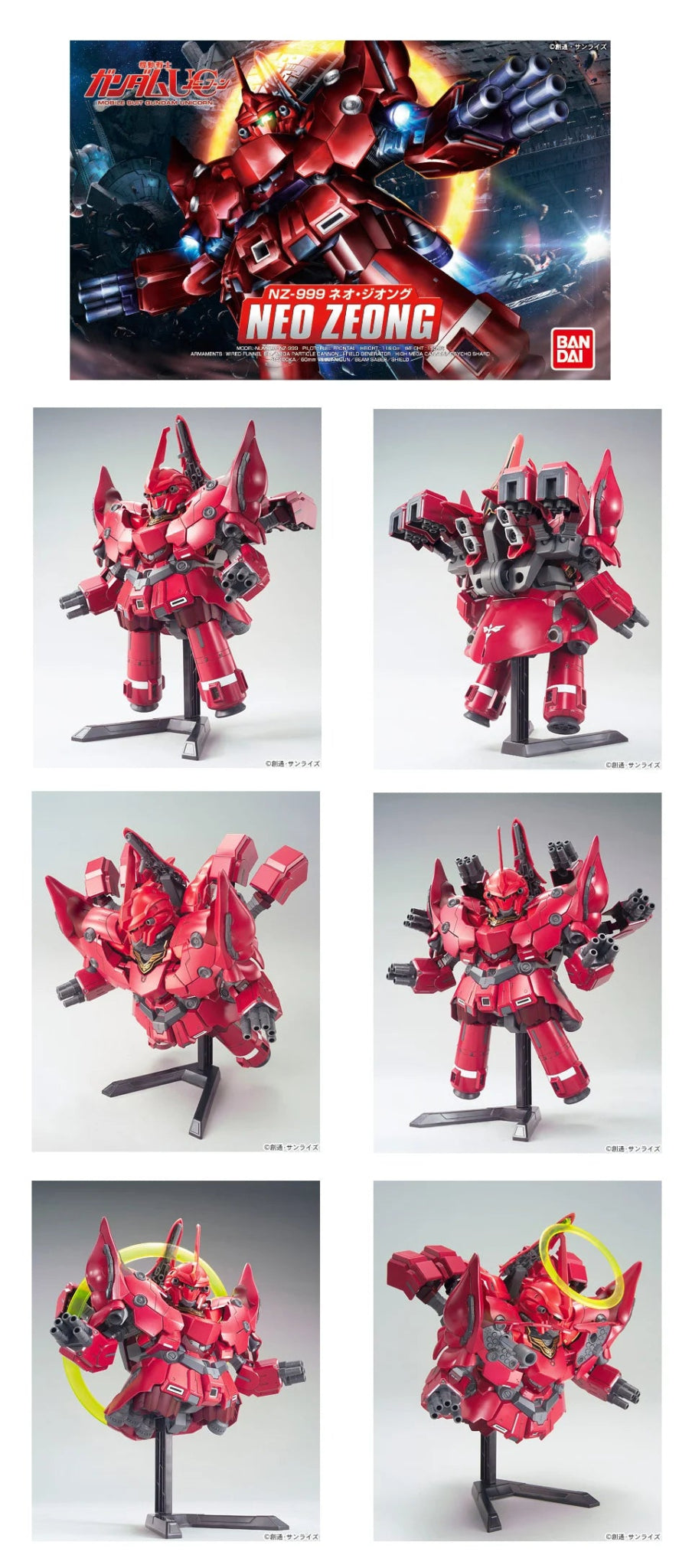 Gunpla SD - BB392 Neo Zeong - MEKA NEKO