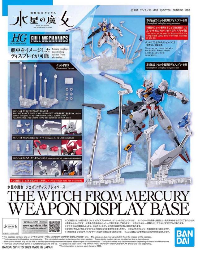 Gunpla - The Witch From Mercury Weapon Display Base - MEKA NEKO