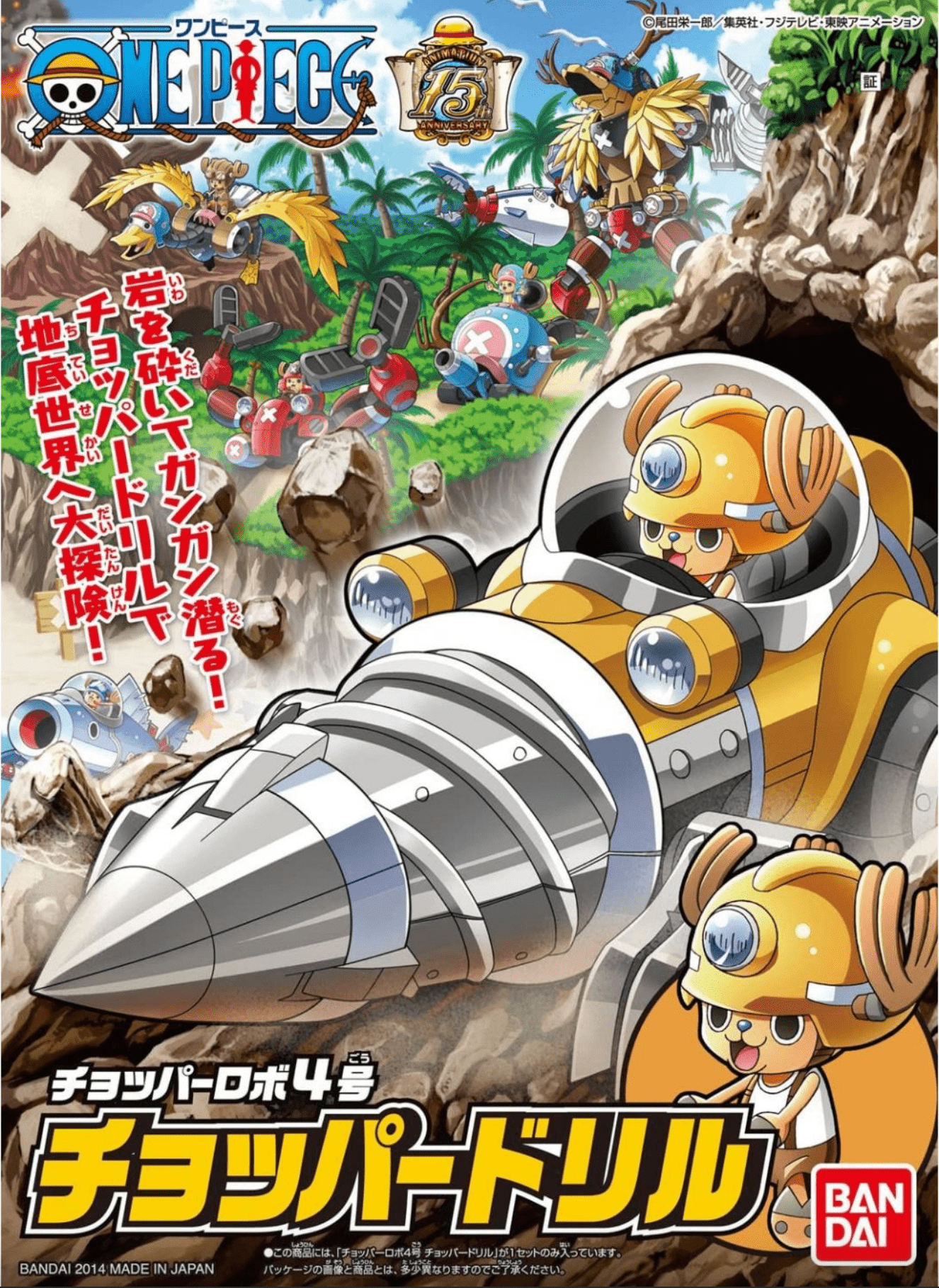 Mk One Piece - Chopper Robo Drill - MEKA NEKO