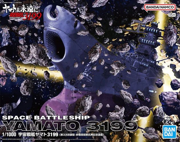 MK STARBLAZERS 3199. - 1/1000 Yamato Space Battleship - MEKA NEKO