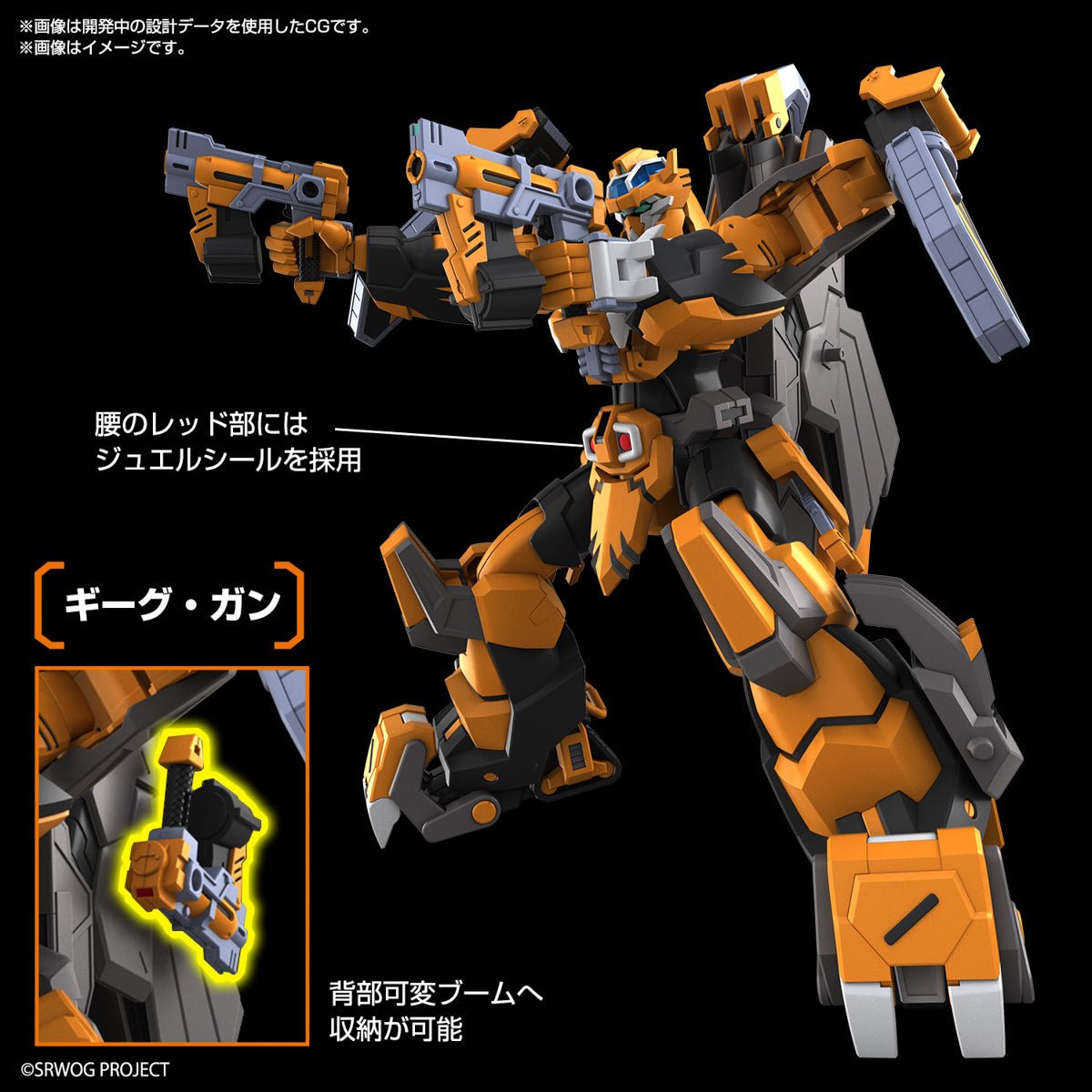 Model Kit HG 1/144 - Gunleon - MEKA NEKO