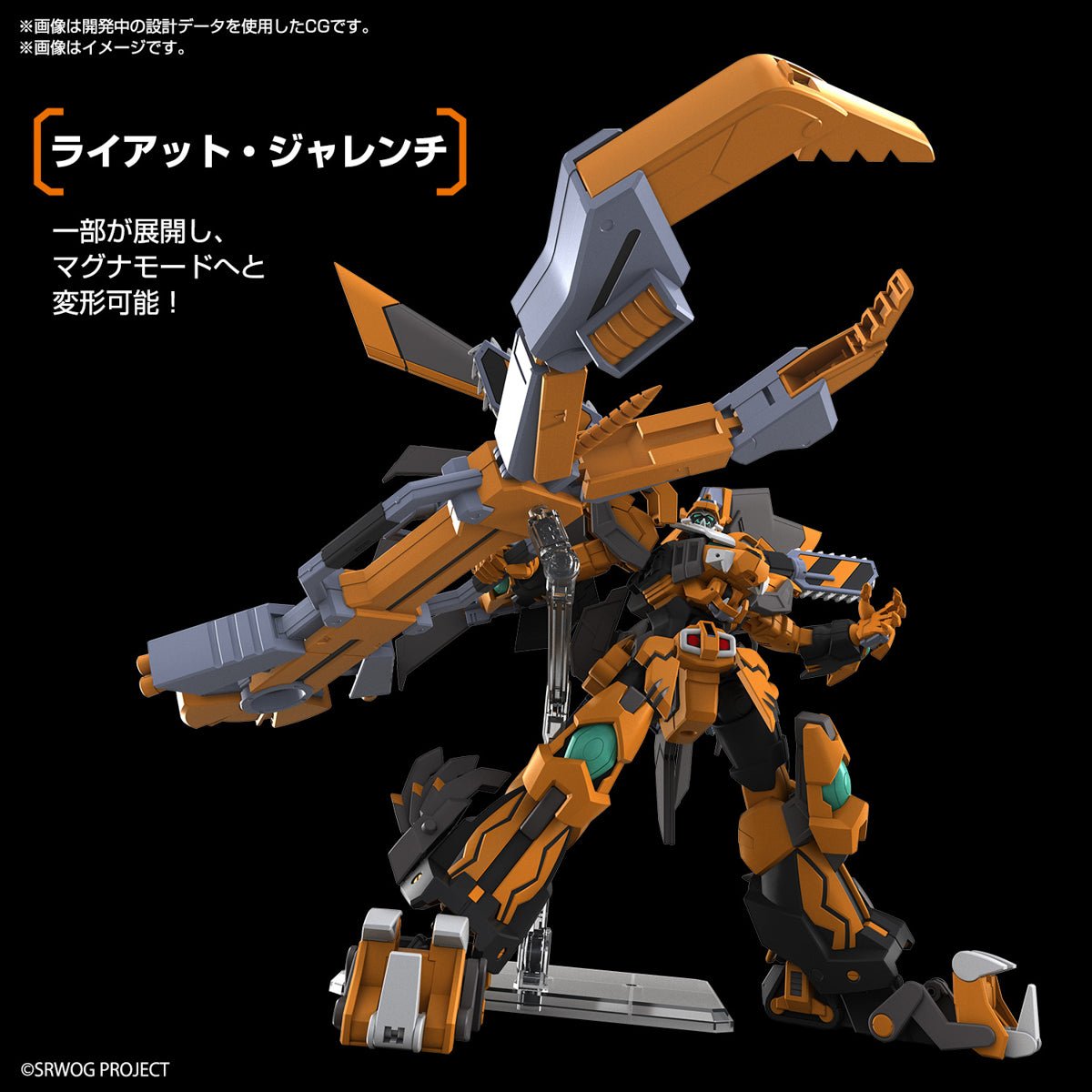 Model Kit HG 1/144 - Gunleon - MEKA NEKO