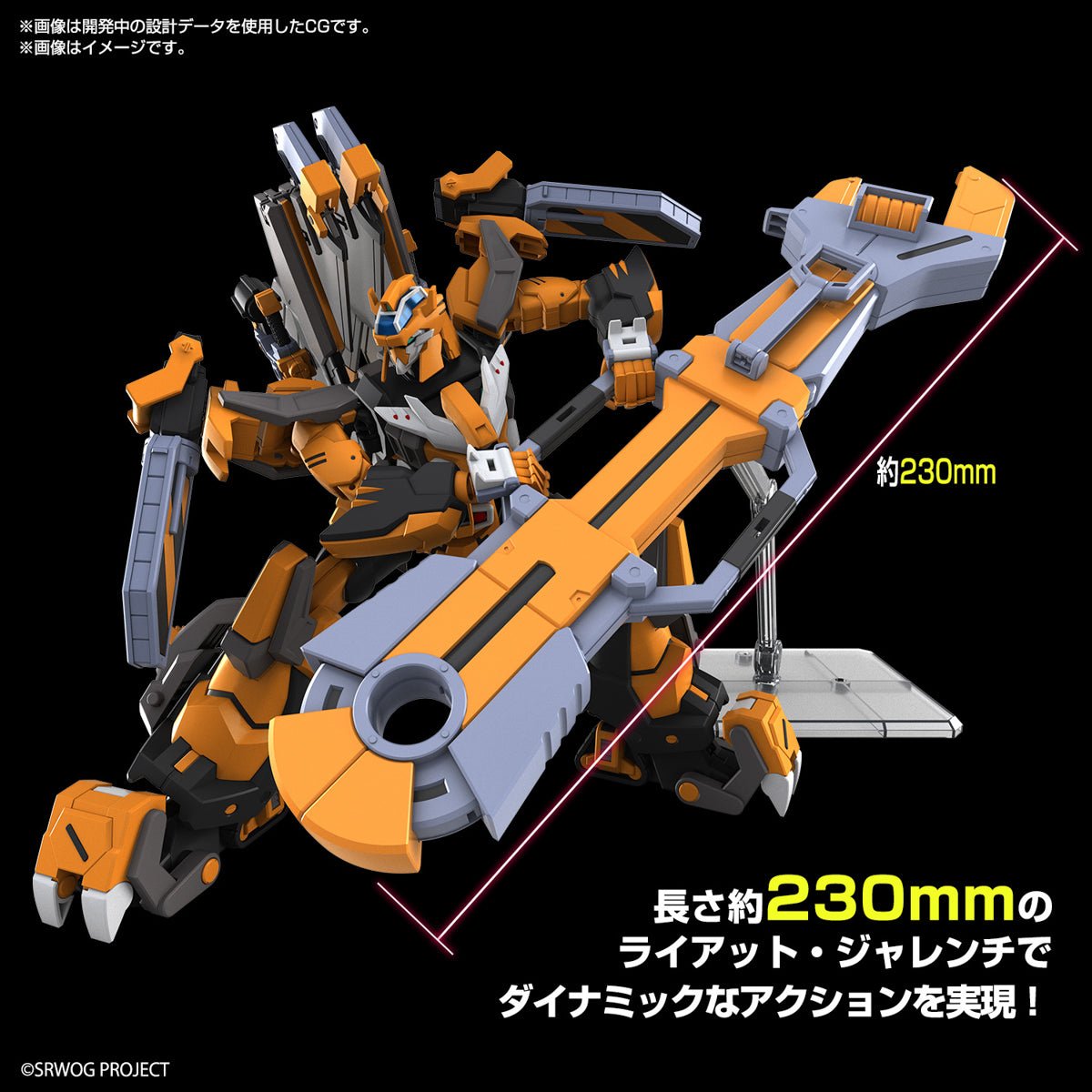 Model Kit HG 1/144 - Gunleon - MEKA NEKO