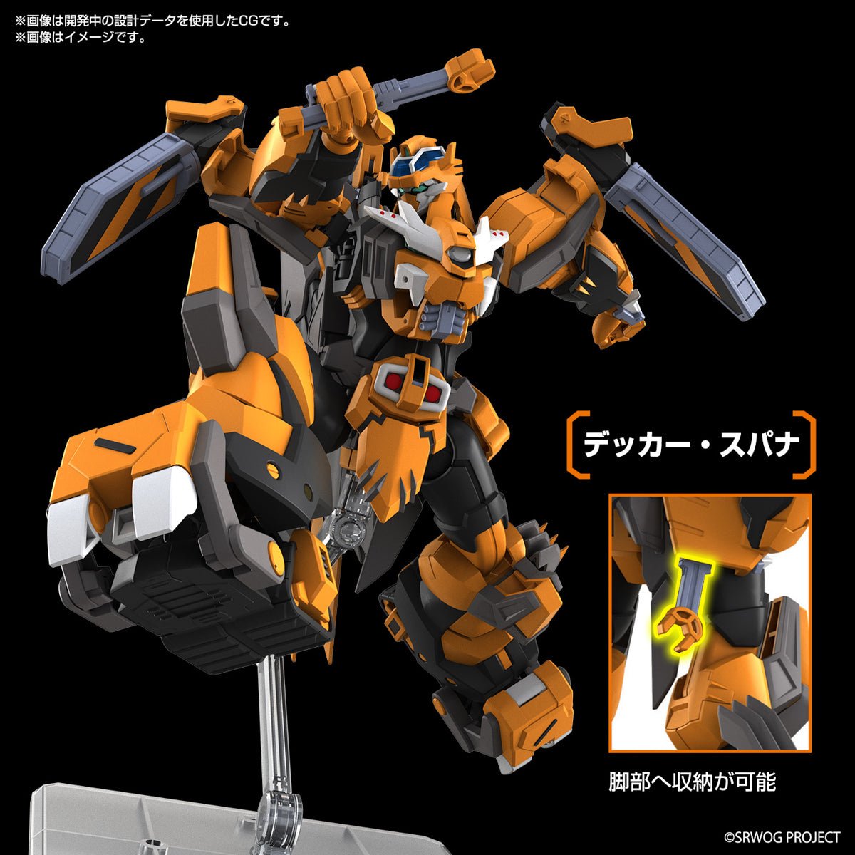 Model Kit HG 1/144 - Gunleon - MEKA NEKO