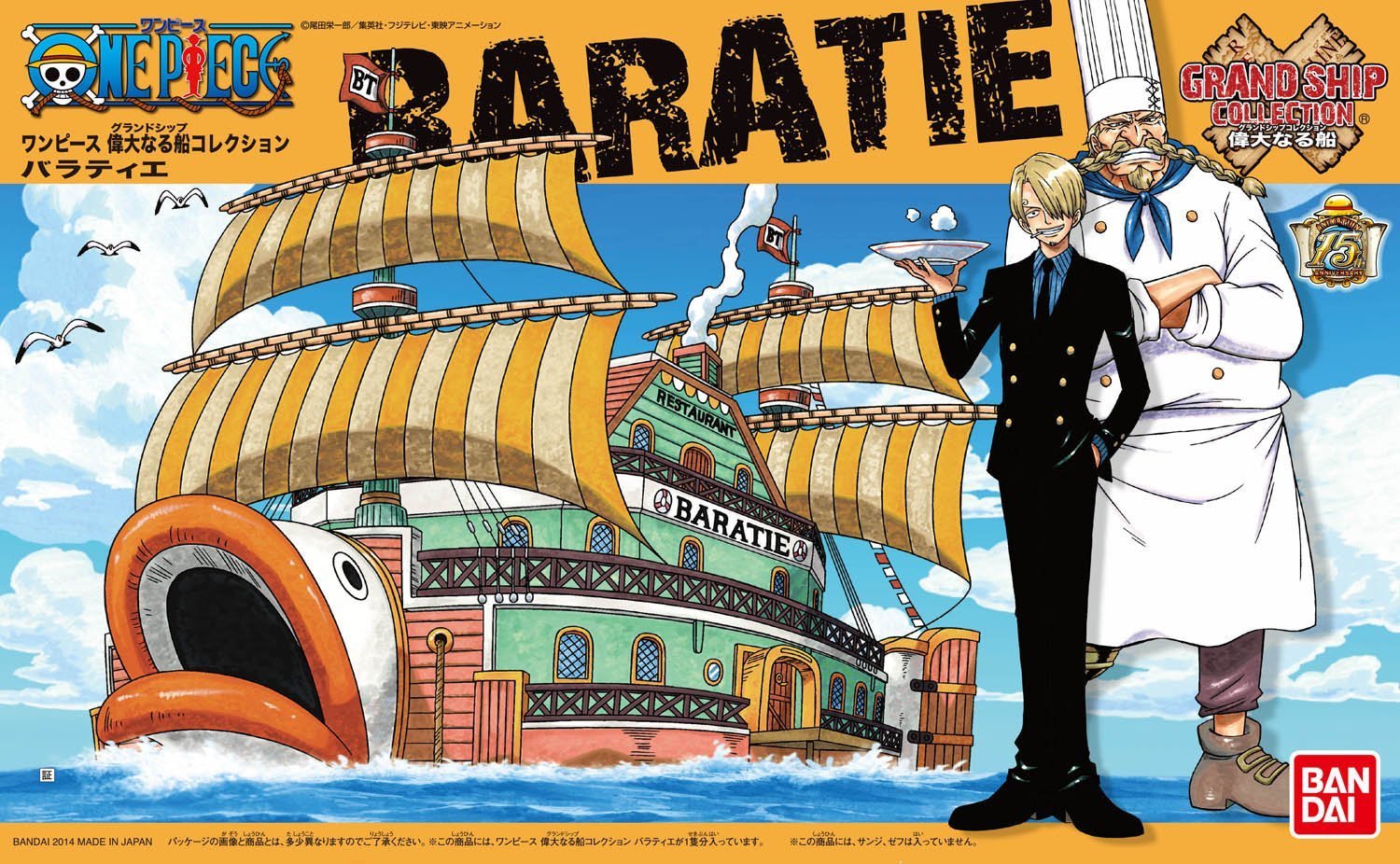 Model kit One Piece - Grand Ship Collection 010 Baratie 15cm - MEKA NEKO