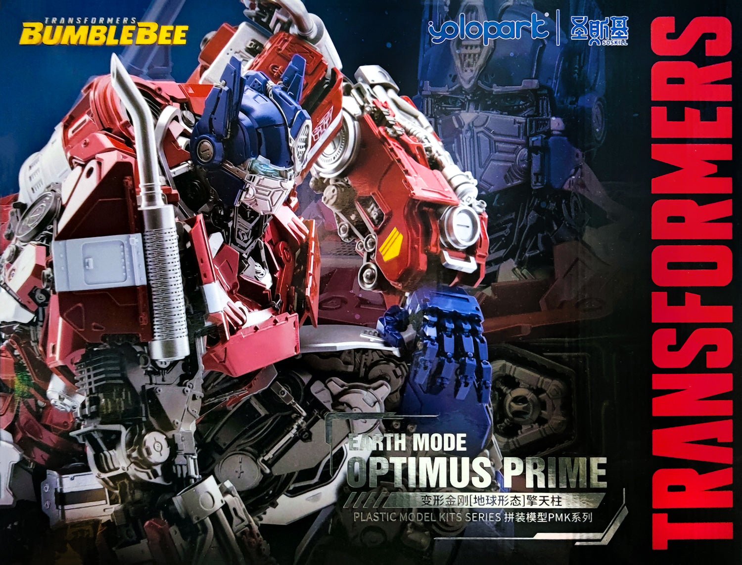 Model Kit Transformers - Optimus Prime - MEKA NEKO