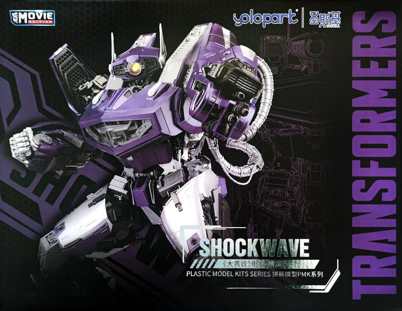 Model Kit Transformers - Shockwave - MEKA NEKO