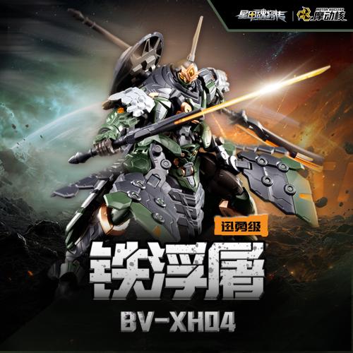 MOTOR NUCLEAR - BV-XH04 Xun Yong Class Tie Fu Tu (PRÉCOMMANDE) - MEKA NEKO