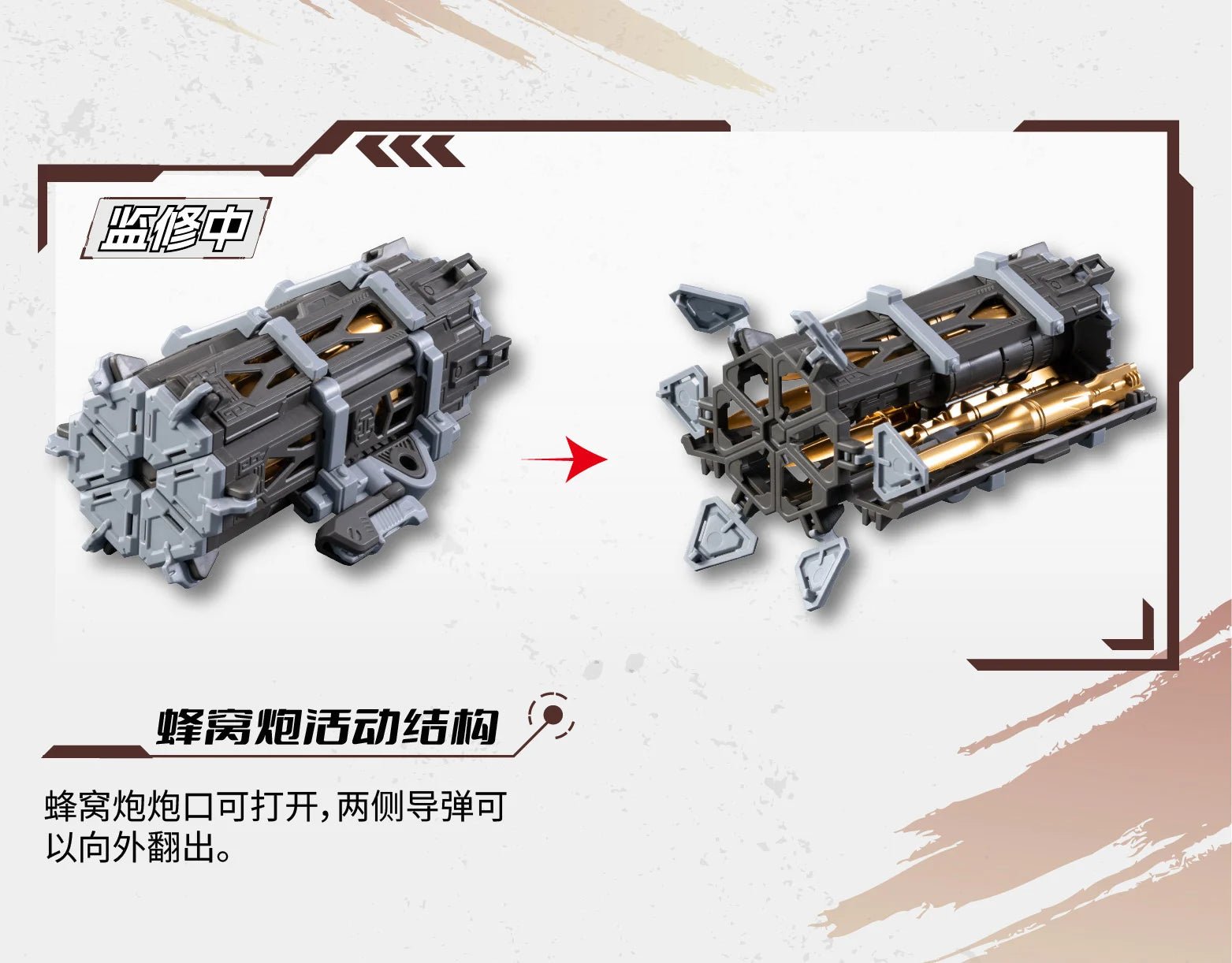 Motor Nuclear - MNP - XH13 Type Wei - Yuan (PRÉCOMMANDE) - MEKA NEKO